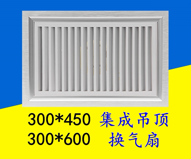 30 * 45 integrated ceiling ventilator wireless remote control exhaust fan 300x450x600 aluminium buckle plate exhaust fan suction top