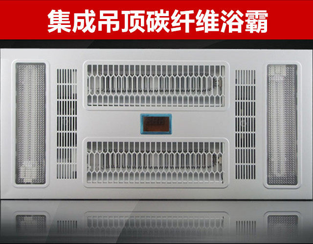 Wireless remote control integrated ceiling carbon fiber gold tube heater Multi-function bath bully five-in-one ceiling embedded