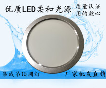 Integrated ceiling yuba middle LED lighting 8 inch kitchen bathroom concealed embedded snap round lamp accessories