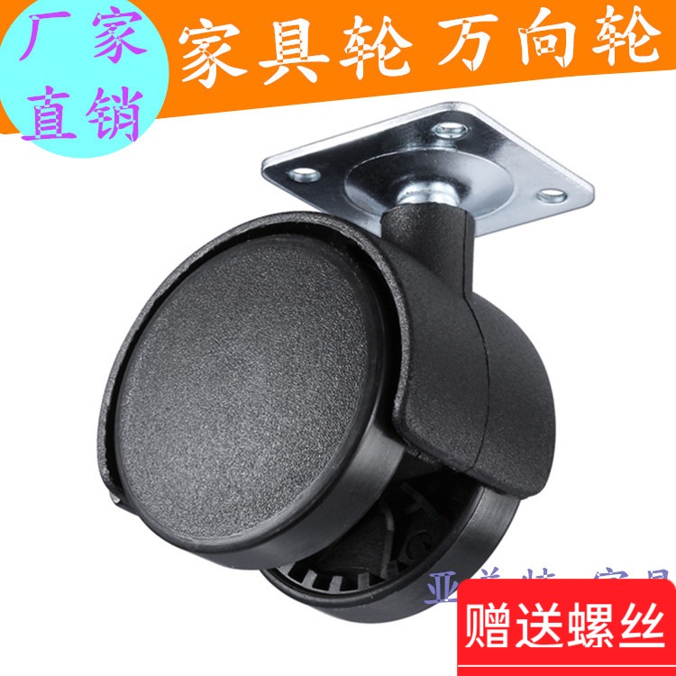 Furniture casters universal universal wheel 1 5 inch flat steering wheel main wheel swivel chair wheel wheel wheel cabinet wheel