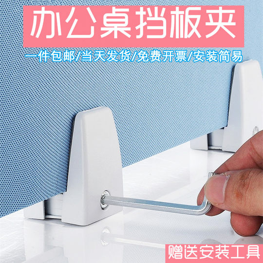 Möbel-Hardware-Zubehör, Büro-Schreibtisch-Lünettenklemme, Tisch-Bildschirm-Trennwand, Glasklemme, feste Verbindung, verstellbar