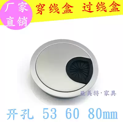 Guangzhou office desk accessories through the management line box Computer desk line hole covered over the management line box countertop round lid drilling 60mm