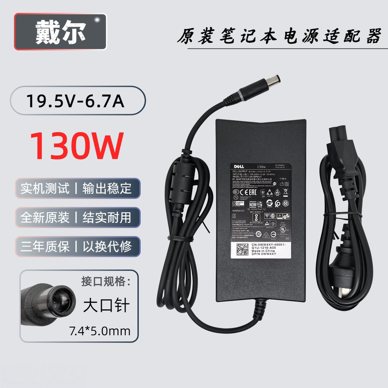 Original Dell G3 3579 3500 P65F G5 Laptop Power Charger Cable 130W Adapter 6.7A