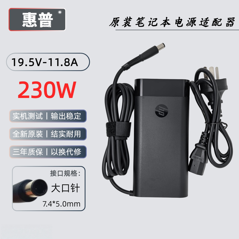 Hp Shadow Elf 6 7 8Pro 9 10 Laptop Charger Original Power Adapter Cable 230W