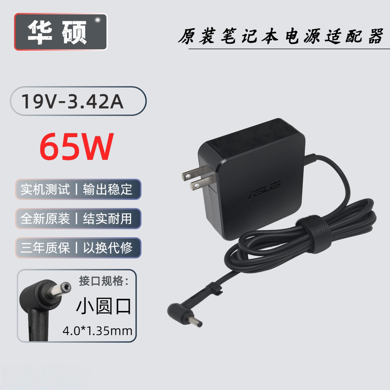 Original Asus Laptop A豆Adol Fearless Series Vivobook 33W45W65W90W Charger Cable Original Asus Laptop A豆Adol Fearless Series Vivobook 33W45W65W90W Charger Cable