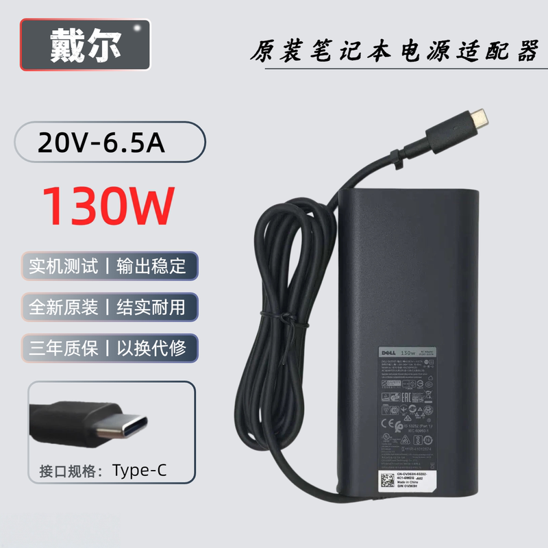 Original Dell Xps15 Precision 5550 5560 Power Adapter 130W Typec Charger Original Dell Xps15 Precision 5550 5560 Power Adapter 130W Typec Charger