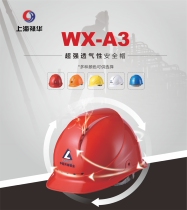 Shanghai Luhua WX-A3 breathable imported ABS material safety helmet national standard construction power engineering support printing