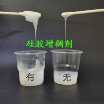 Silica gel thickener increases viscosity and reduces fluidity Silica gel blocking agent Gold water turning mold silicone thixotropic agent