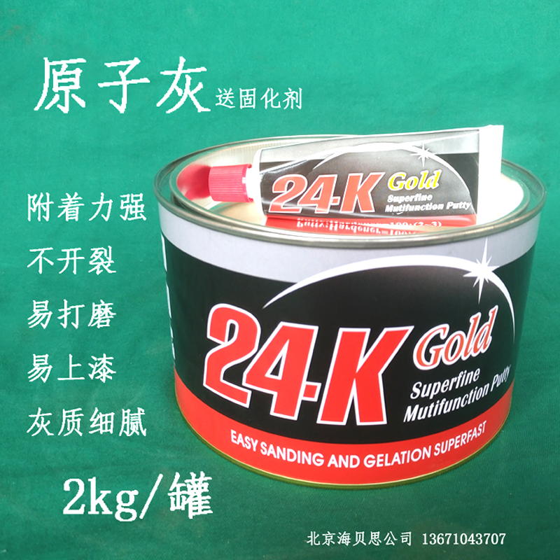 Atomic Grey Sculpture looking for a flat batch of home-made car Batch of earth model Home Earth Scraping putty Packaged Sheet Metal Ash 2kg