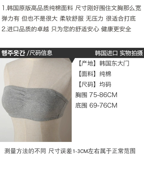 Spot Hàn Quốc mùa hè ngực nhỏ ống top bra quây cotton cô gái quấn ngực đồ lót chạm đáy chống sáng với miếng đệm ngực - Ống