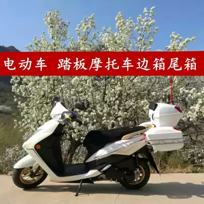 Locomotive side box horizon side box tail box electric scooter electric scooter side box universal modification parts