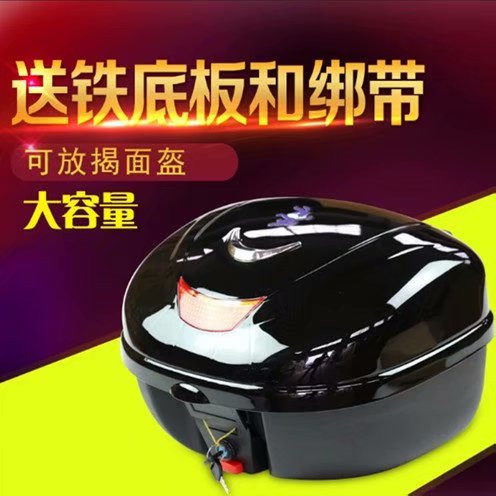 Locomotive trunk Electric vehicle trunk Locomotive trunk Electric vehicle trunk Large trunk