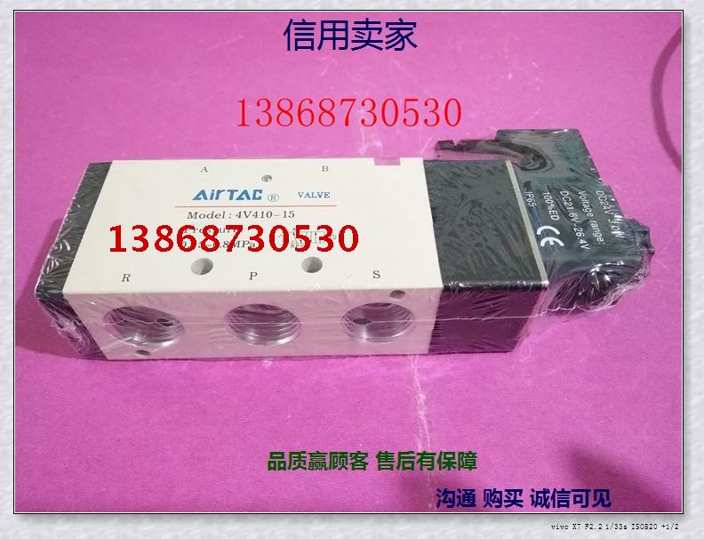 Spot solenoid valve 4V410-15 Two-position five-pass single-control pneumatic control valve pneumatic element 4V110 130210 22
