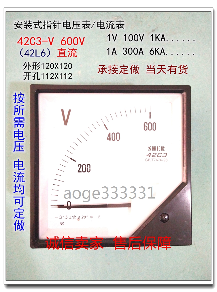 Straight-to-electric voltmeter 42C3-600V DC finger-type range meter current meter 42L6-1200V4500V