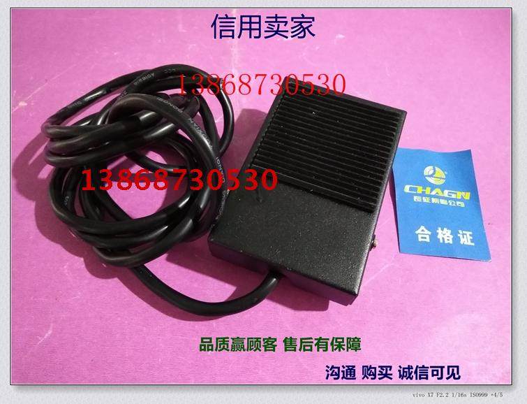 TFS-1 power foot pedal GFS-1 foot switch 2 meter line self-reset 10A New Long March Samsung CFS