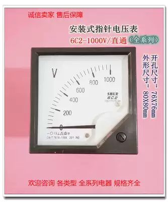 6C2-1000V DC voltmeter pointer 10V50V450V20A300A500A100A ammeter