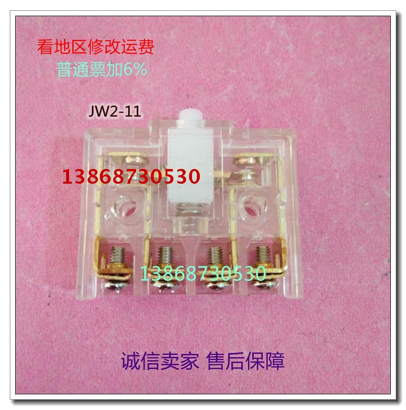 Spot Long March Samsung point motion switch JW2-11 microswitch 3A220V stroke switch core small volume