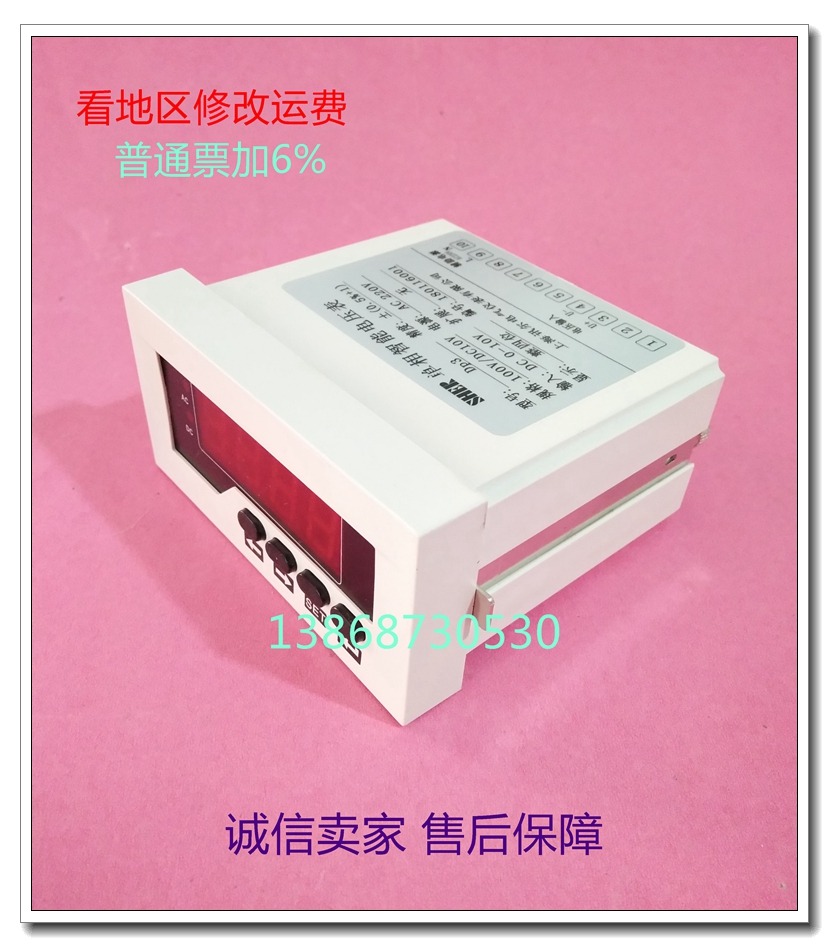 Xir direct current flow table DP3-50A DC75mV single-phase digital display intelligent yet another shunt AC220V
