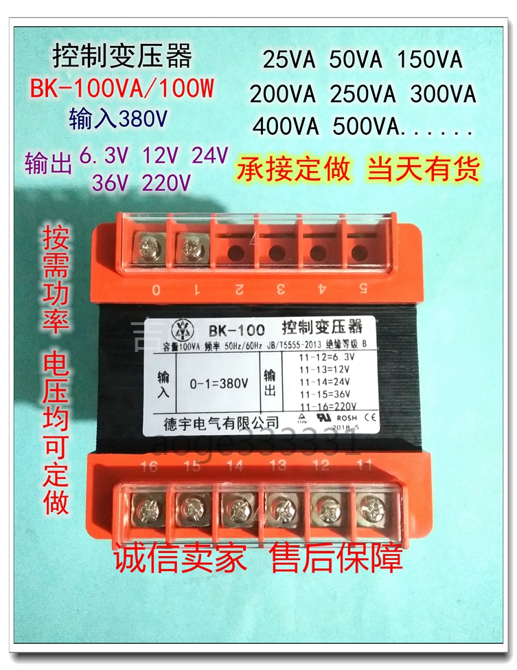 Deutu BK-100VA control transformer 220V380V turns 6 3V12V24V36V110V machine tool isolation