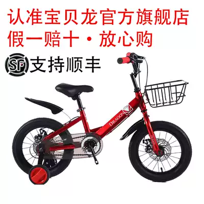 Baby dragon (Dragon Ball) children's bicycle boys pedal bicycle 2 3 5-year-old baby 14 16 18 inch girl