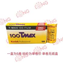 Kodak TMAX100°120mm professional black and white film July 2025