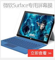 Microsoft bề mặt pro4 lại phim surface3 tablet 5 thế hệ màng bảo vệ pro3 thân máy bay phụ kiện phim