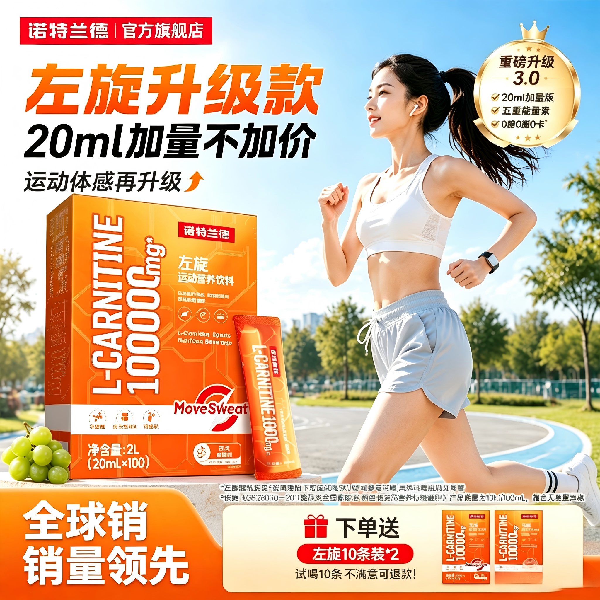 诺特兰德左旋肉碱100000官方旗舰店正品十万左旋饮料液体运动健身 液健实拍商品图