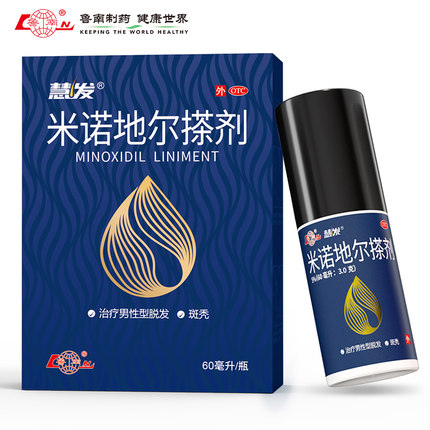 鲁南米诺地尔生发液搽剂男女性5%2%防脱增密上药器正品官方旗舰店
