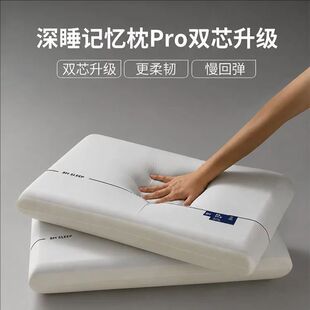 北极绒Pro深睡26新款零压力慢回弹护颈