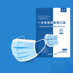 【画婷】三层防护一次性医用口罩50个