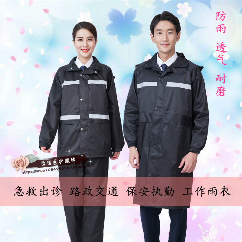 120 First Aid Raincoat, Emergency Raincoat, Emergency Security Duty, Road Administration, Traffic Sanitation, Multi-Functional Raincoat, Waterproof Coat 120 First Aid Raincoat, Emergency Raincoat, Emergency Security Duty, Road Administration, Traffic Sanitation, Multi-Functional Raincoat, Waterproof Coat