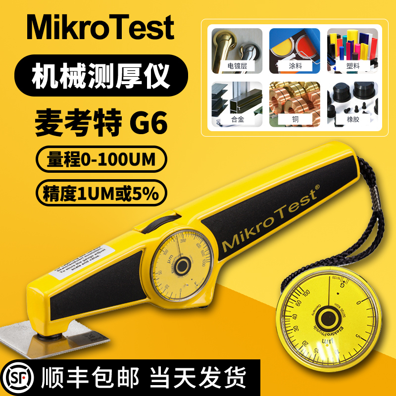 German Elektrophysik Mccourt Mikrotest G6/F6 Membrane Mechanical Magnetic Coating Thickness Gauge