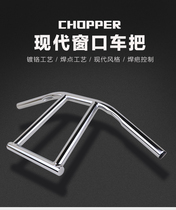 Harley 72 1200 883 modified 10-inch window put the faucet in the direction of the modified Japanese retro spot