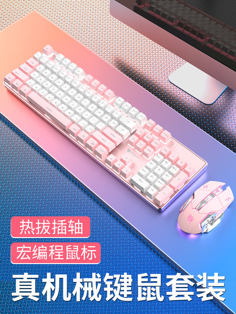 Morisoni true mechanical keyboard Blue axis black axis tea axis Red axis game gaming keyboard and mouse set Desktop laptop 104 keys Pink girl wired Internet cafe eat chicken LOL office dedicated