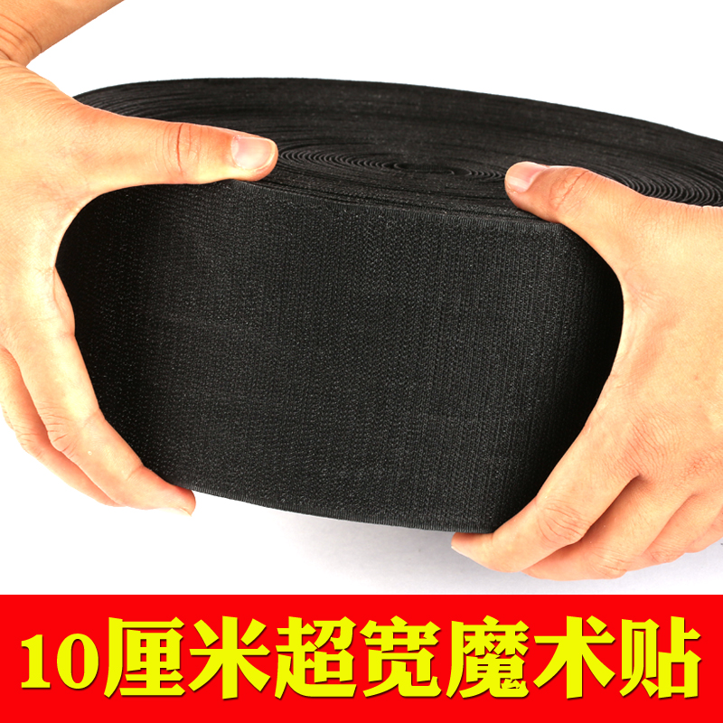 10cm ultra-wide velcro sticky buckle belt 5 cm nylon sub-mother buckle hook surface burr sticker male and female sticker self-adhesive belt