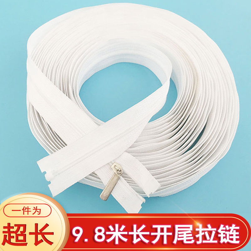 Duvet cover zipper 9 8 meters long zipper No 3 Nylon detachable quilt Quilt cover Mother quilt 2-in-1 zipper