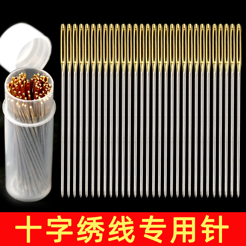 Cross stitch needle special set embroidery three strands of cross stitch needle artifact needle round head embroidery needle kit embroidery needle