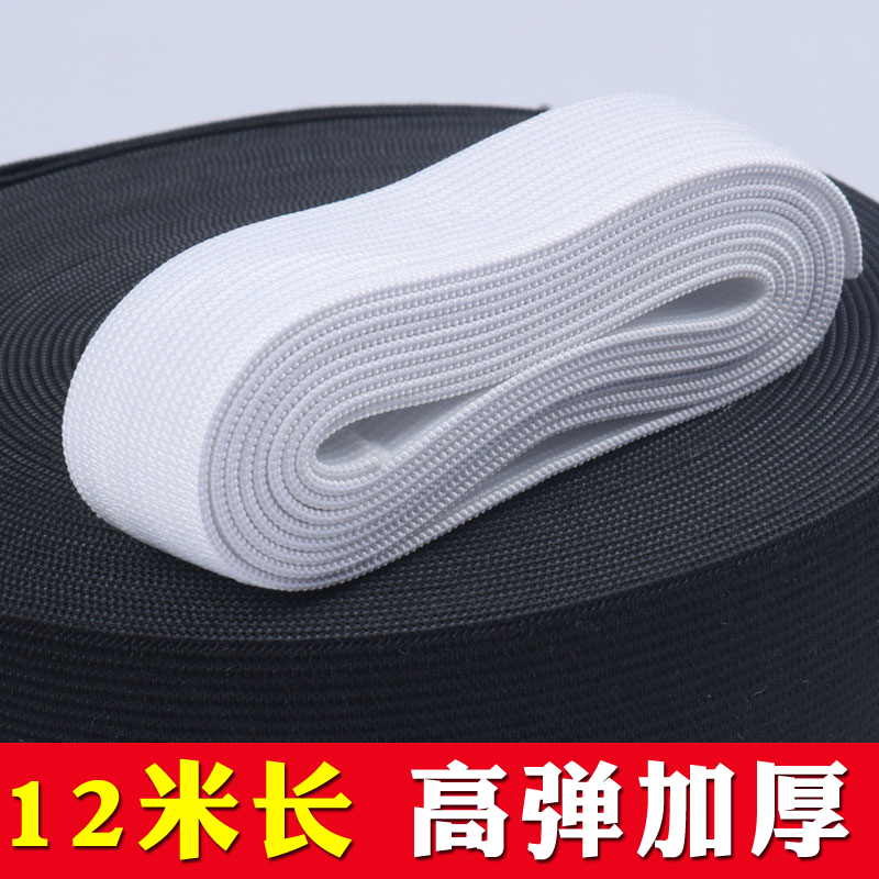 Thickened durable flat elasticity bandwidth high stretch rope rubber band underwear thick home white black elastic band accessories