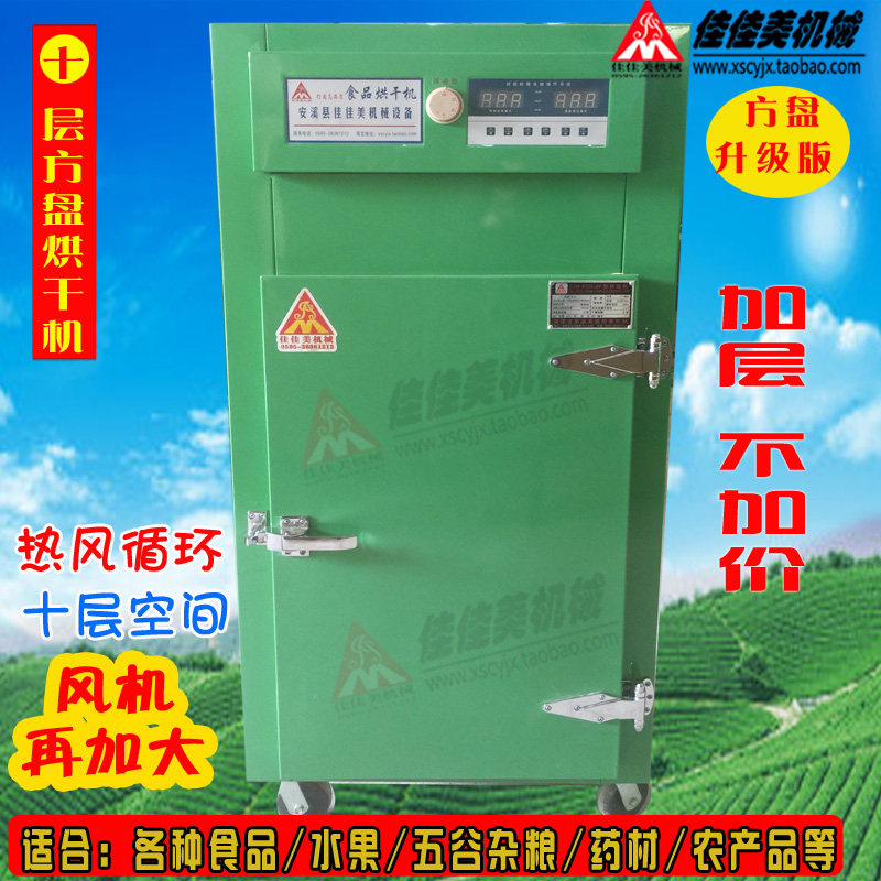 Fruit panax notoginseng baking machine grains and miscellaneous grains medicinal materials fruit tea food food drying machine small household business