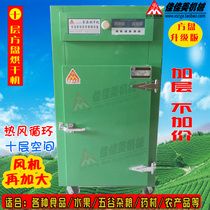 Fruit Panqi baking machine Whole grains herbs fruits tea food food dryer small household commercial