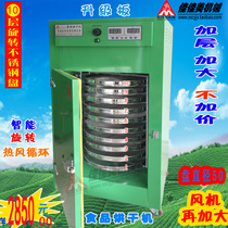 Food fruit tea dryer Small and large lotus Chinese herbal medicine automatic air drying baking titian machine Household commercial