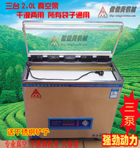 Jiajiamei rice brick cooked food wet and dry three pump commercial automatic vacuum packaging machine Sealing machine Food vacuum machine