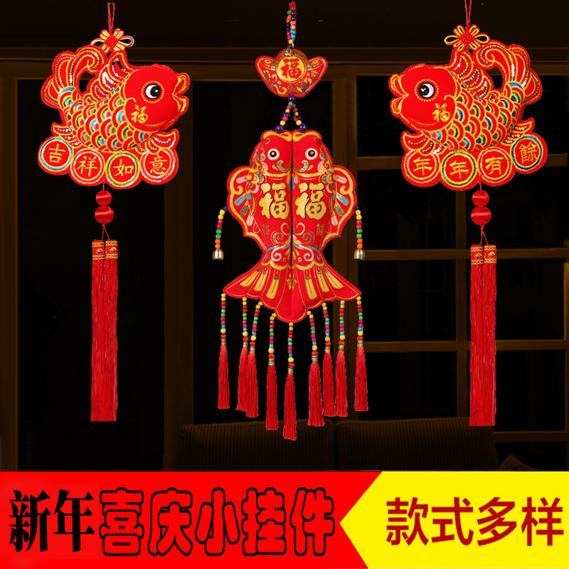 New Year's Lunar New Year's Lunar New Year's Twin Fish Pendant Cloth Art Fish String of Year-over-the-Foal to Fish Living Room Decoration Hanging