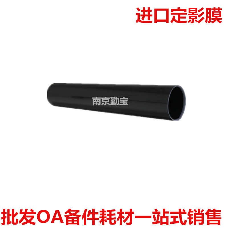 Application of imported Ricoh MPC2000 MPC2000 C2800 C2800 C3300 C3300 fixed film fixing strap