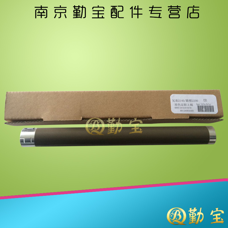 Applicable Lenovo LD201 fixing upper roller S1801 1840 1851 2001 2001 M2040 2051 thermal roller-Taobao