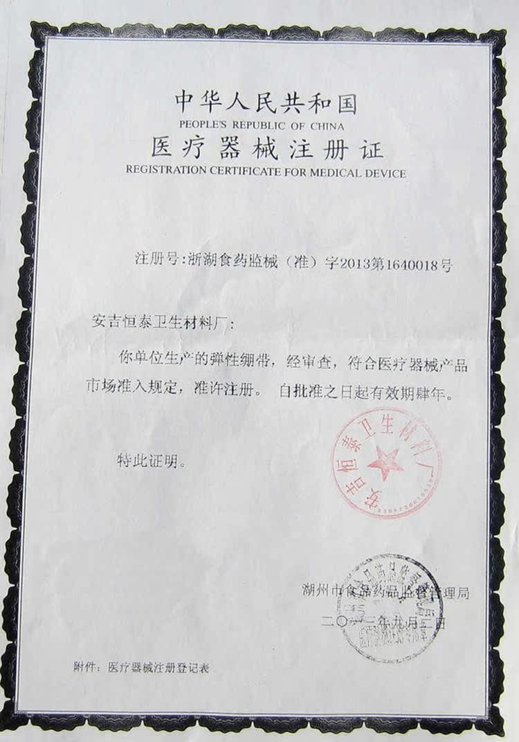 Protection sport - Ref 585421 Image 13