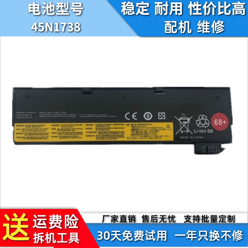 Suitable for Lenovo X250 X260 T440 T460 L450 6-Cell 45N1738 Laptop Battery Suitable for Lenovo X250 X260 T440 T460 L450 6-Cell 45N1738 Laptop Battery