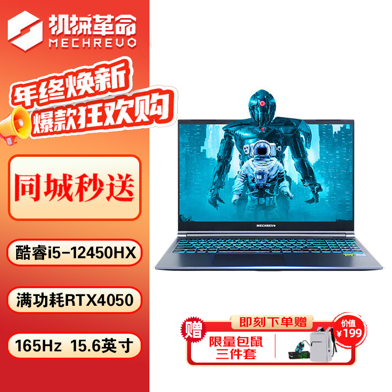 MECHREVO/Механическая революция Aurora Aurora 15 - 15,6-дюймовый игровой компьютер RTX4050 165 Гц