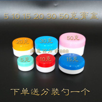 5 10 15 20 30 50g cosmetic bottle bottle plastic bottle bottle empty box cream box medicine box