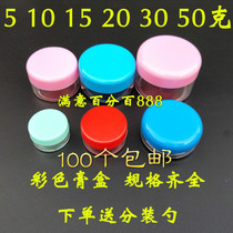 5g10g20g30g50g cream bottle plastic box split transparent bottom small empty box medicine plaster box cosmetic face Frost box